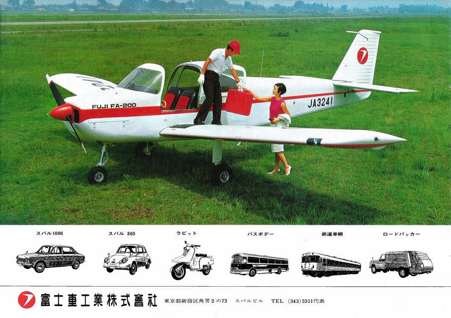 Play With LEGACY RS- 富士 FA-200 エアロスバル(2) Play With LEGACY RS- 富士 FA-200 エアロスバル(2)